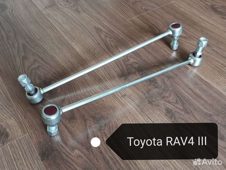 Усиленные стойки стабилизатора Hyundai Kia Renault