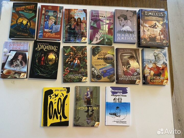 Книги для подростков