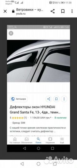 Дефлекторы окон