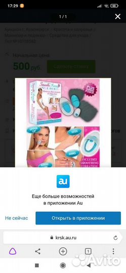 Набор для депиляции гладкие ножки С вибрацией smoo