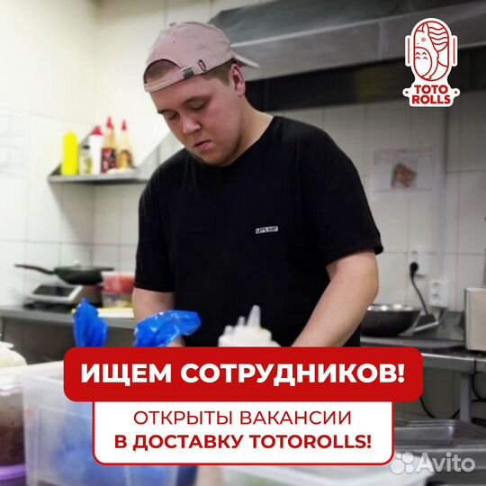 Повар