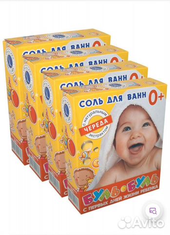 Детская соль для ванны