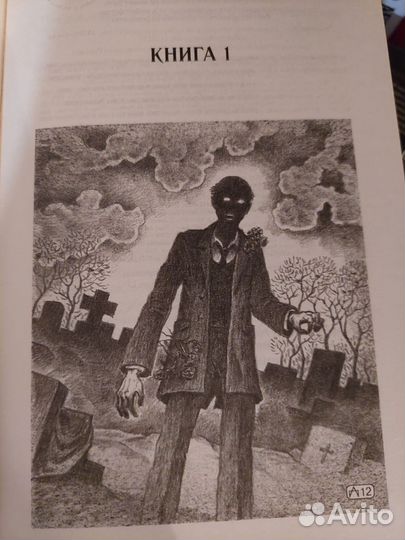 Вкус ужаса. Коллекция страха