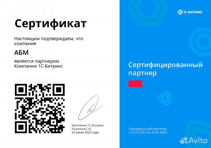 1С-Битрикс и Битрик24 до -35 процентов в Мск