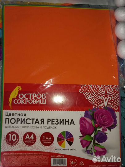 Все для рукоделия и творчества