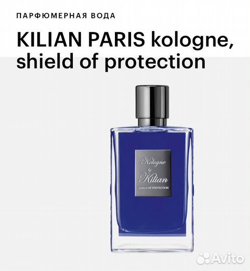 Killian Paris Kologne,Shield of Protection