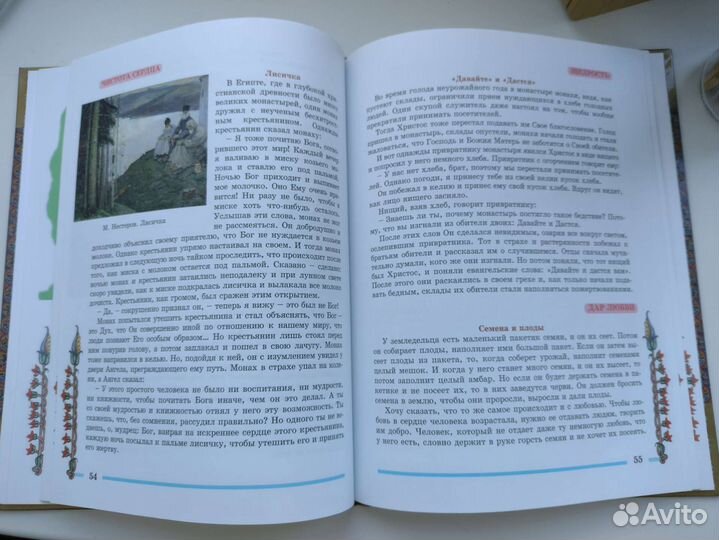 Книга Доброделание