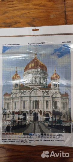 Схема для вышивания бисером