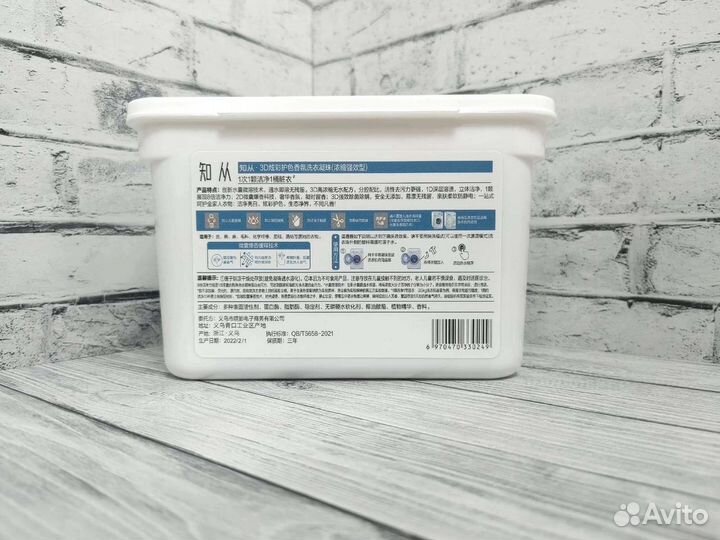 Капсулы для стирки 30шт(5в1)