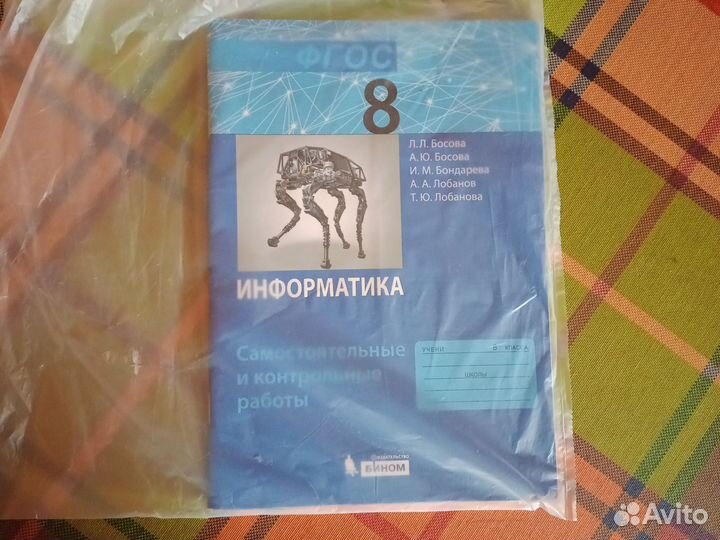 Тетрадь по информатике 8 класс