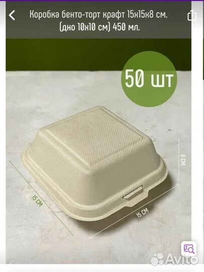 Крафтовые боксы бенто-боксы