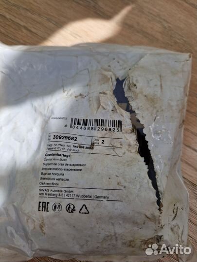 Тормозные диски задние VAG