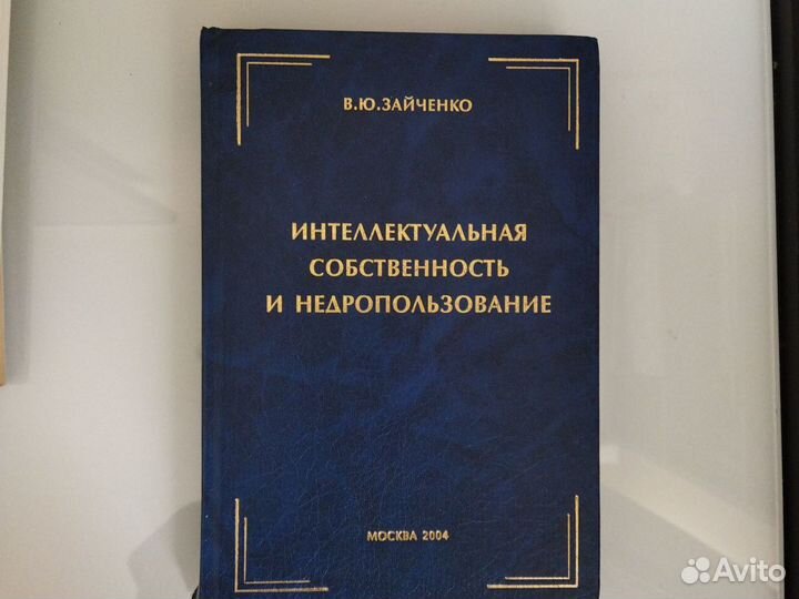 Книги для юристов: право недропользования