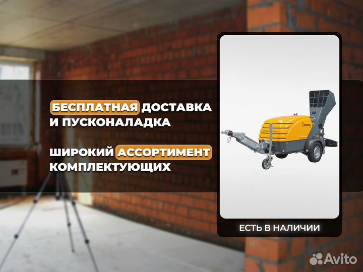 Пневмонагнетатель Putzmeister M740