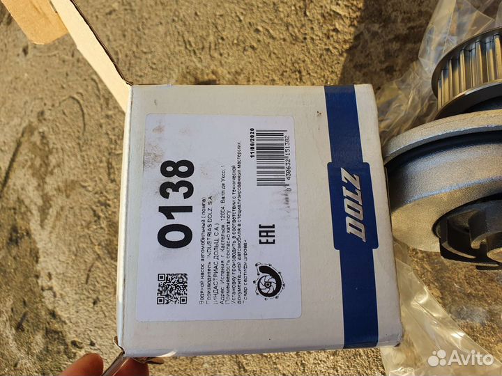 Помпа на дэу и опель