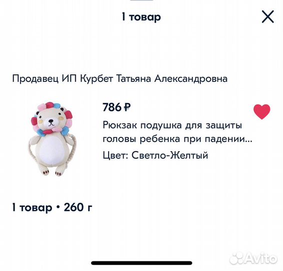 Рюкзак подушка для защиты головы ребенка при паден