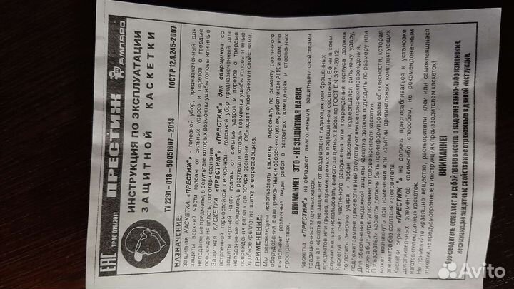 Кепка - Каскетка защитная