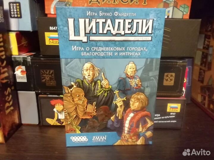 Настольная игра цитадели