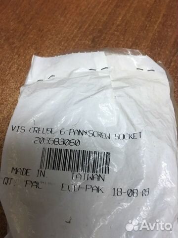 250000526/205583060 болт M8 X 30 для гидроцикла