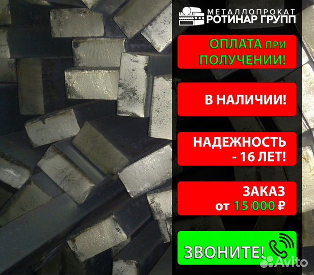 Полоса горячекатанная 200х5