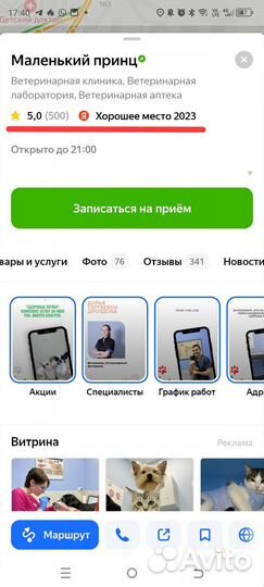 Ветеринарный хирург