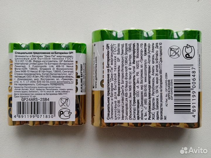 Батарейки алкалиновые GP ааа, аа