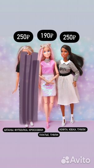 Одежда для Барби Barbie