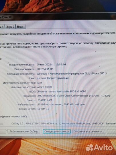 Компьютер 4 ядра