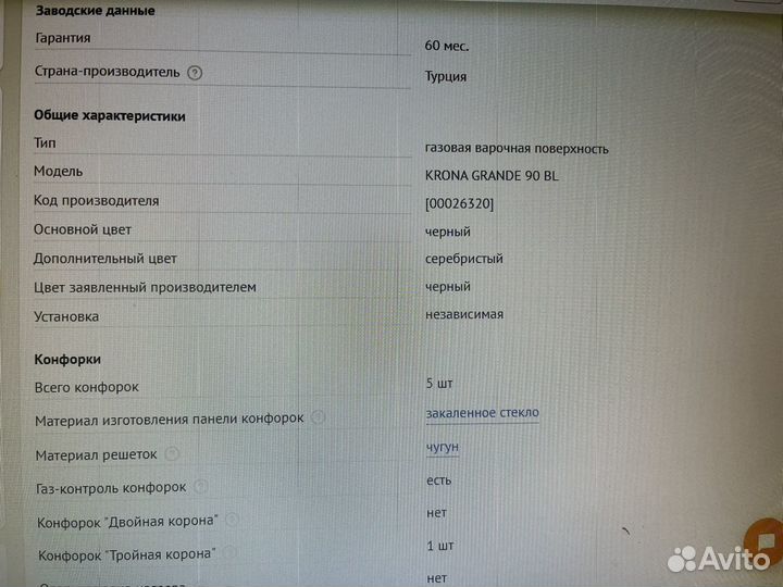 Газовая варочнач панель Krona