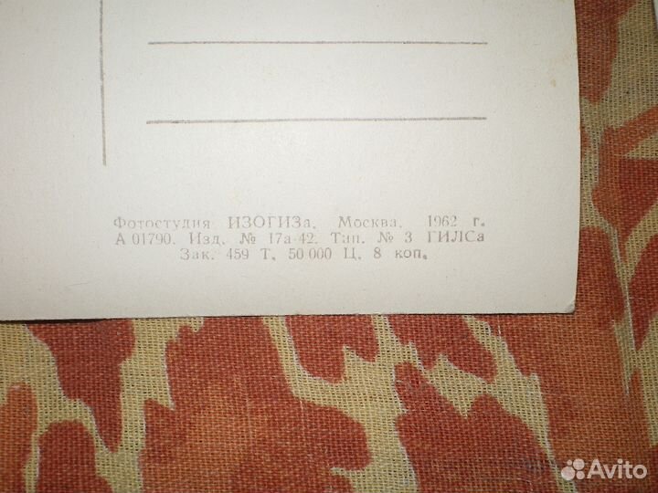 Открытки К,Маркс и Ф.Энгельс 1962 г