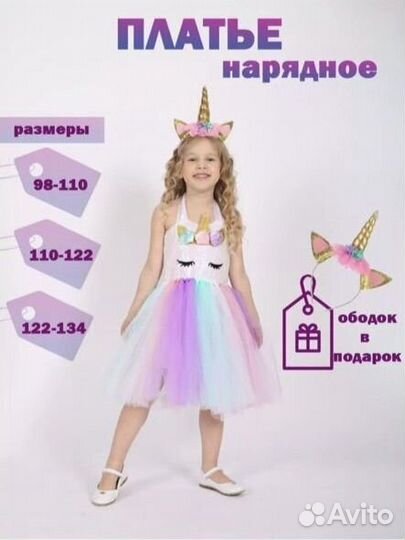 Детское нарядное платье