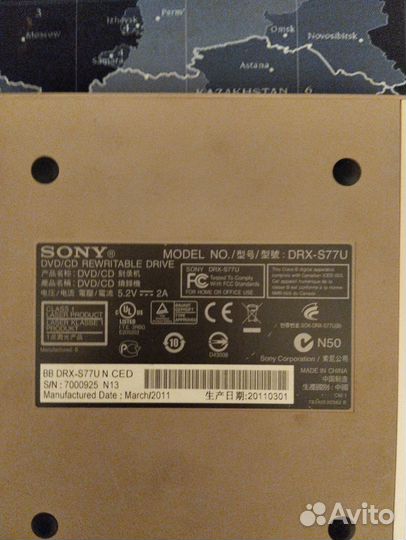 Внешний дисковод