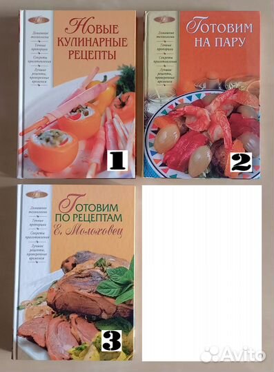 Кулинарные книги, рецепты (разные)