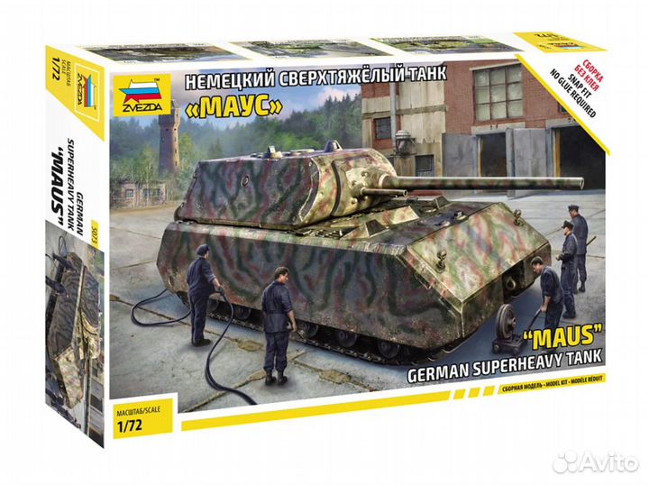 5073 Немецкий сверхтяжелый танк 