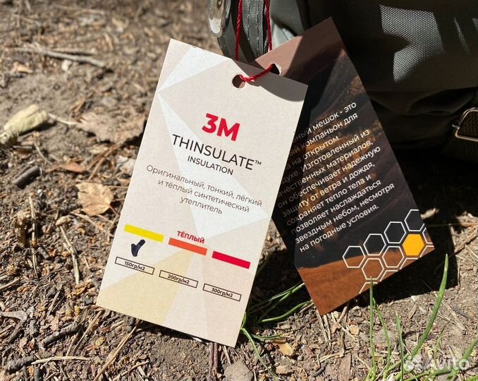 Спальный мешок