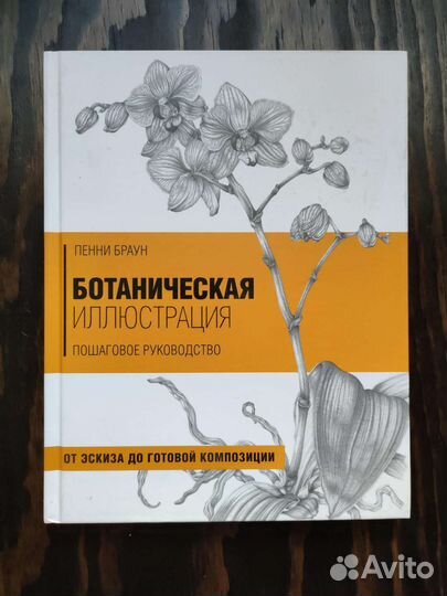 Книги по рисунку и живописи