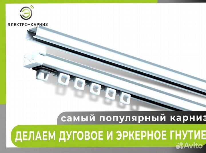 Профильные карнизы Люкс для тяжелого веса штор