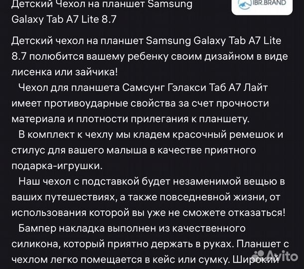 Детский чехол для планшета Samsung Tab A7 Lite