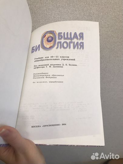 Учебники по географии и биологии 10 11 класс