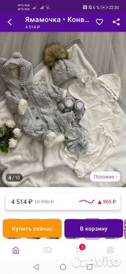 Комплект на выписку для мальчика зима осень