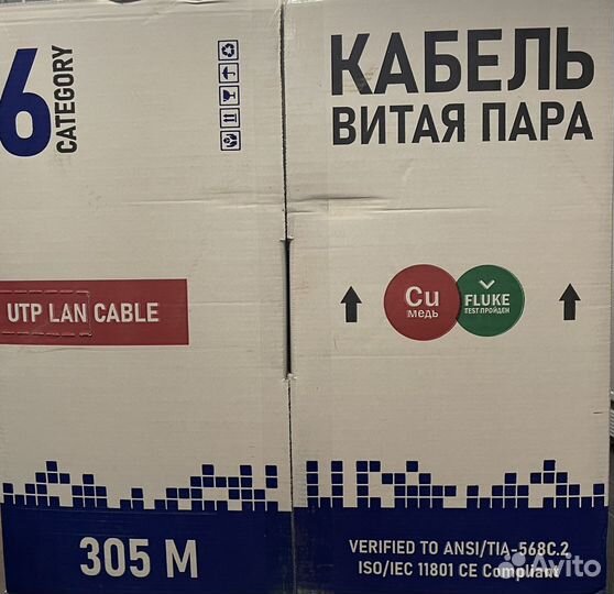 Кабель utp витая пара 6