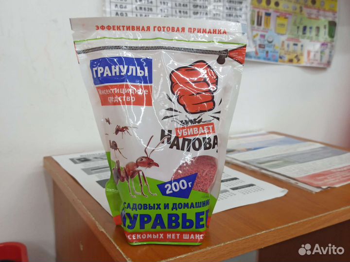 Гранулы от садовых и домашних муравьёв