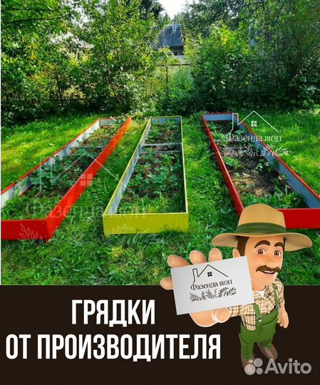 Полимерная грядка