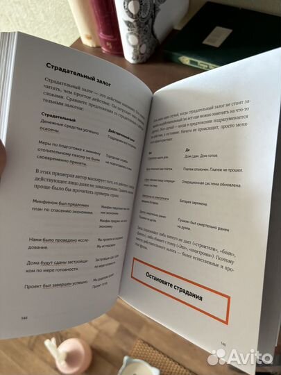 Книга «Пиши, сокращай»