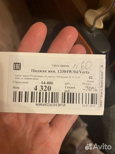 Пиджак женский orsa
