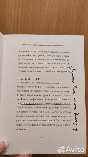 Фантастические звери. Росмэн. Гарри Поттер