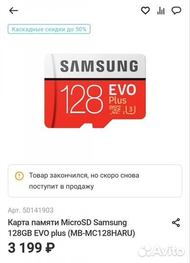 Карта памяти 128gb