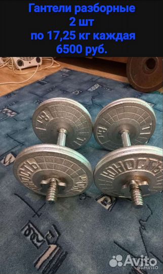 Гантели разные