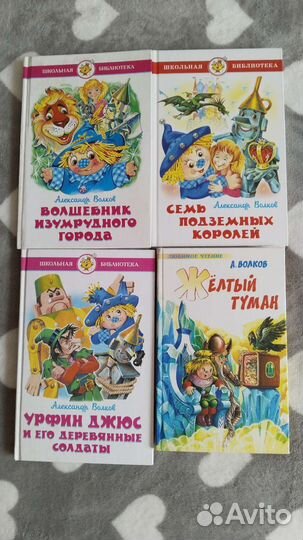 Детские книги