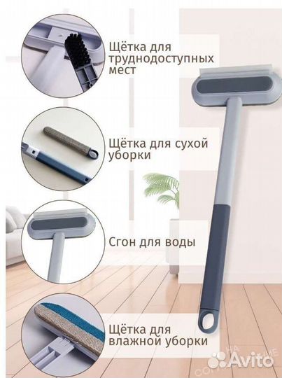 Швабра С распылителем + универсальная щетка 4В1